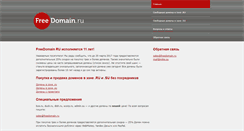 Desktop Screenshot of freedomain.ru